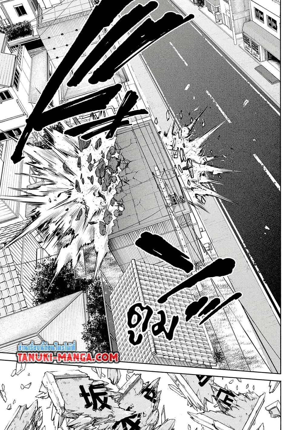 Sakamoto Days page 15