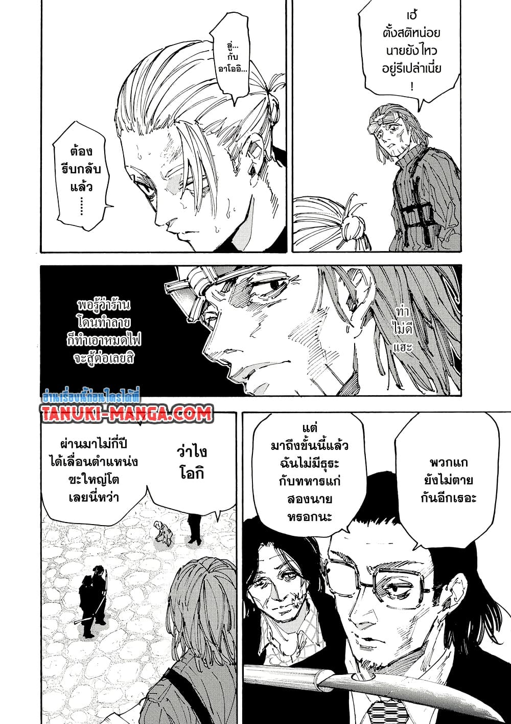 Sakamoto Days page 2