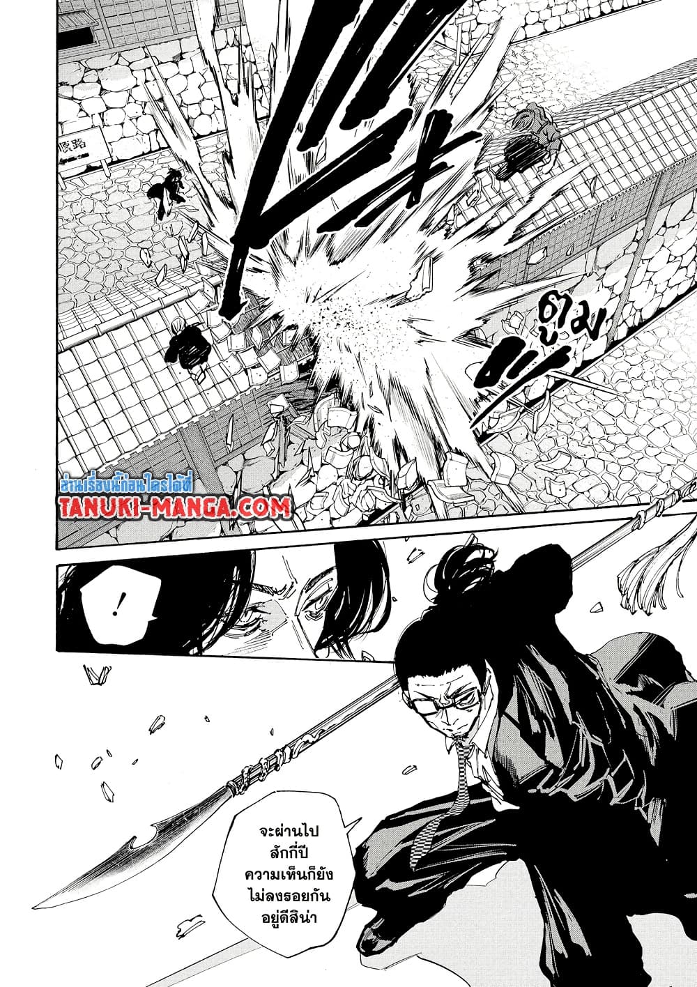 Sakamoto Days page 4