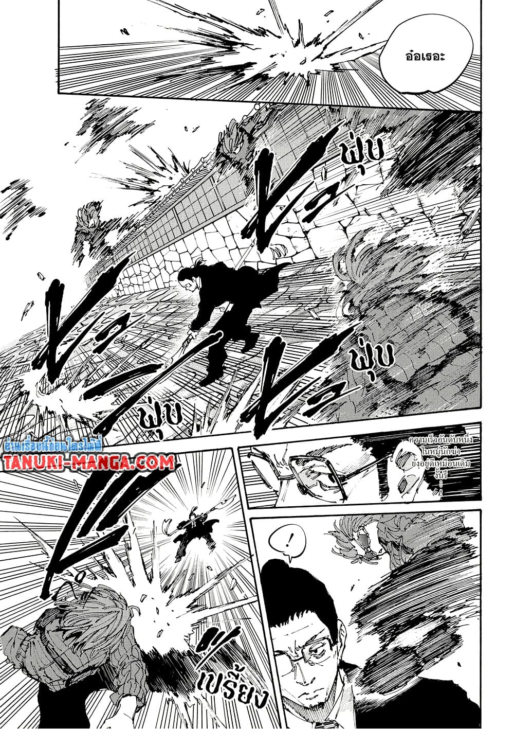 Sakamoto Days page 5