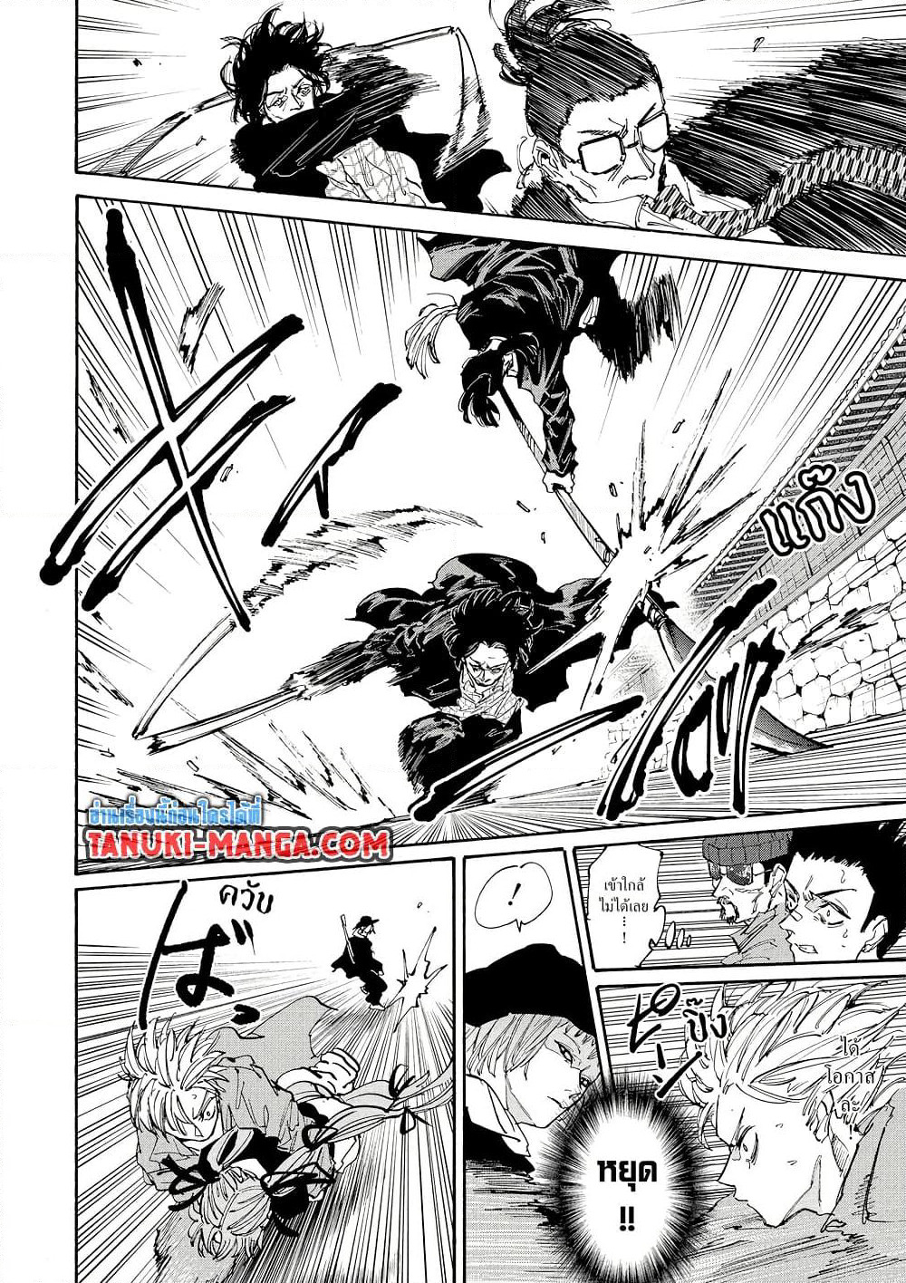 Sakamoto Days page 6