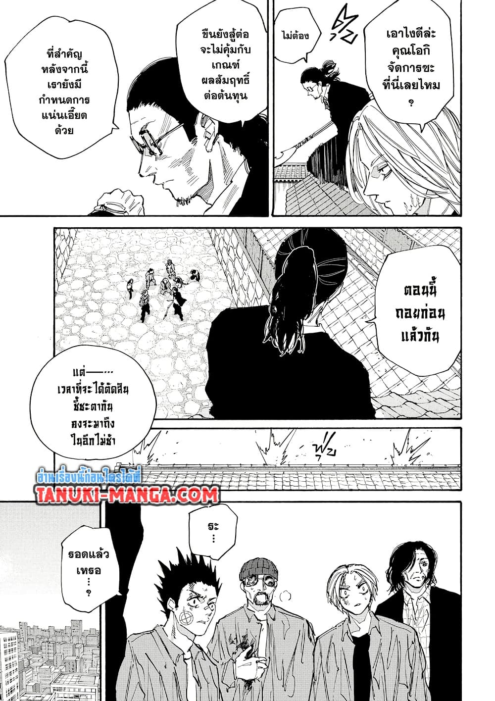 Sakamoto Days page 7