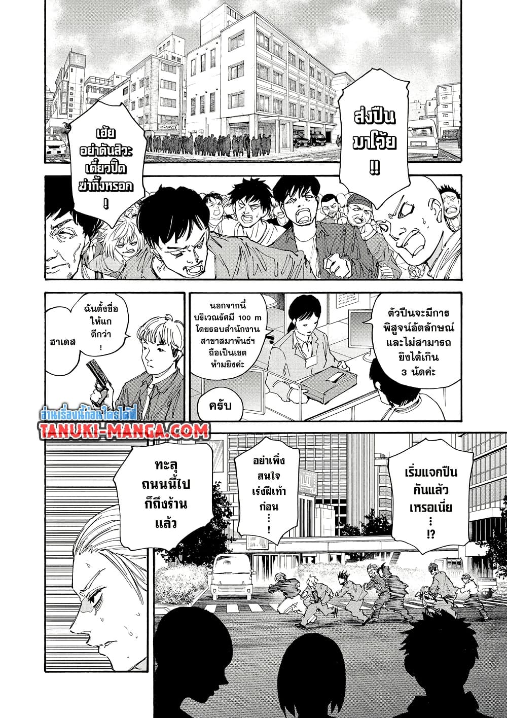 Sakamoto Days page 8