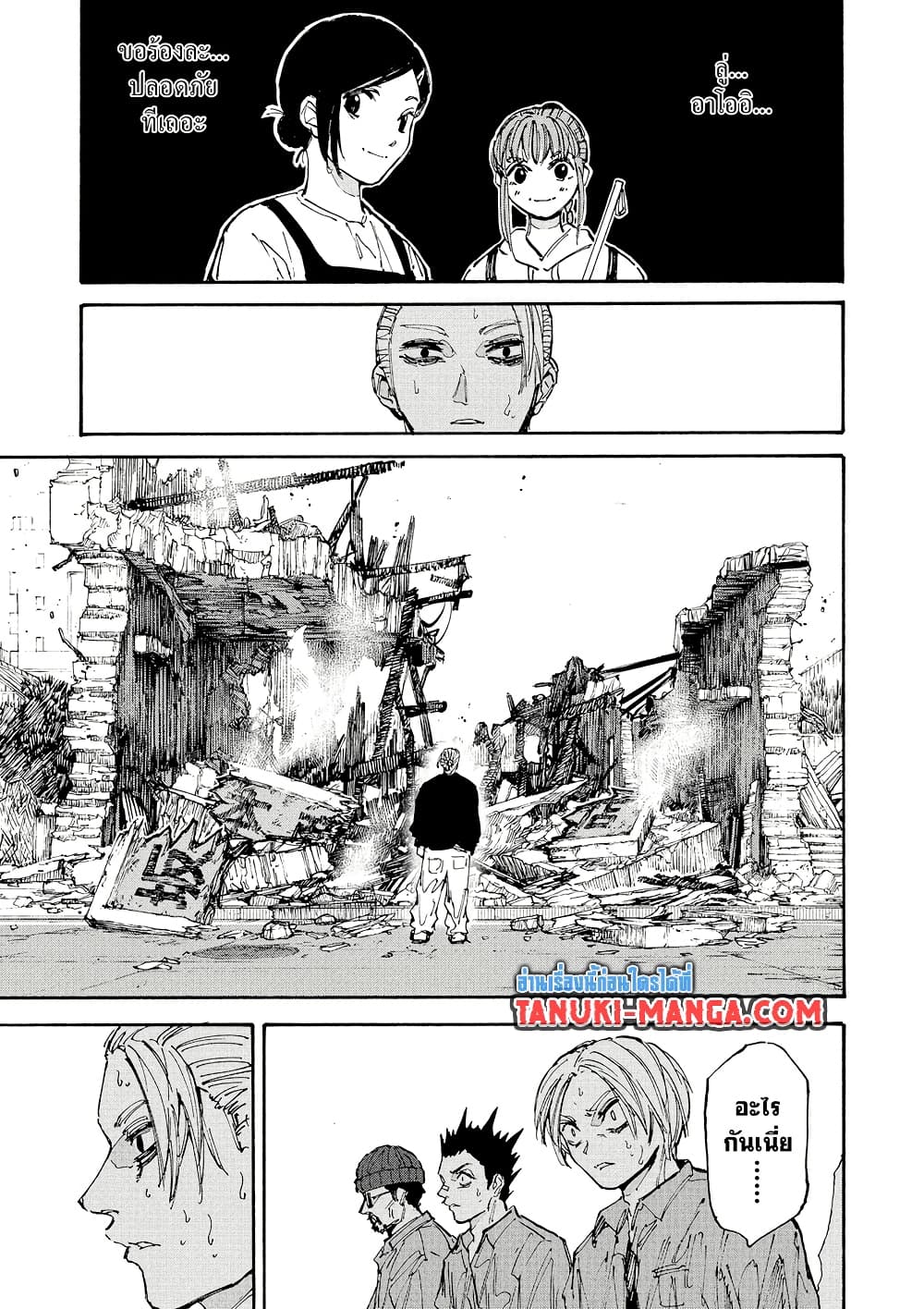 Sakamoto Days page 9