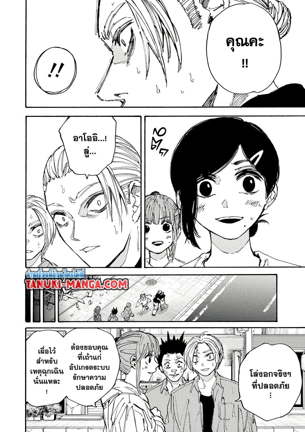 Sakamoto Days page 10