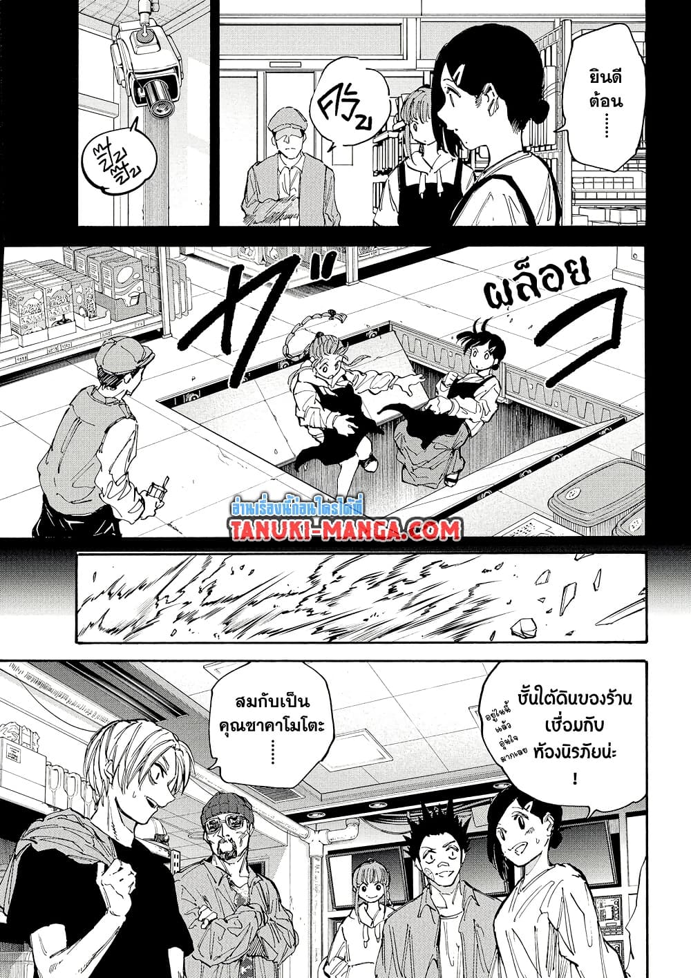 Sakamoto Days page 11