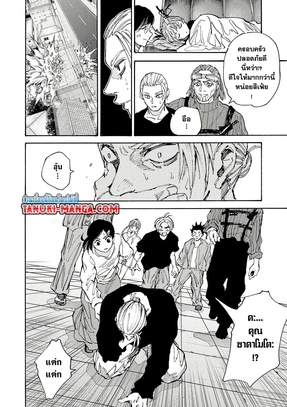 Sakamoto Days page 12