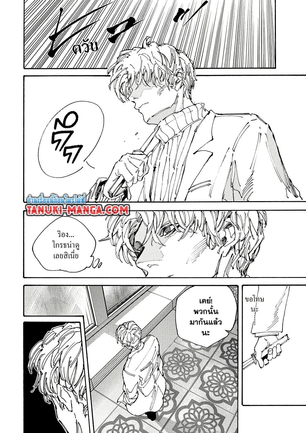 Sakamoto Days page 14
