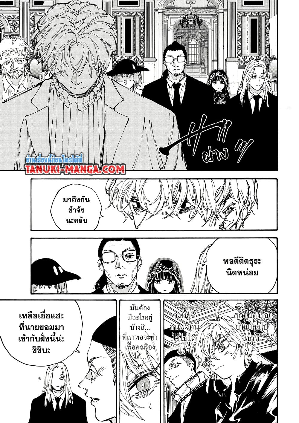 Sakamoto Days page 15