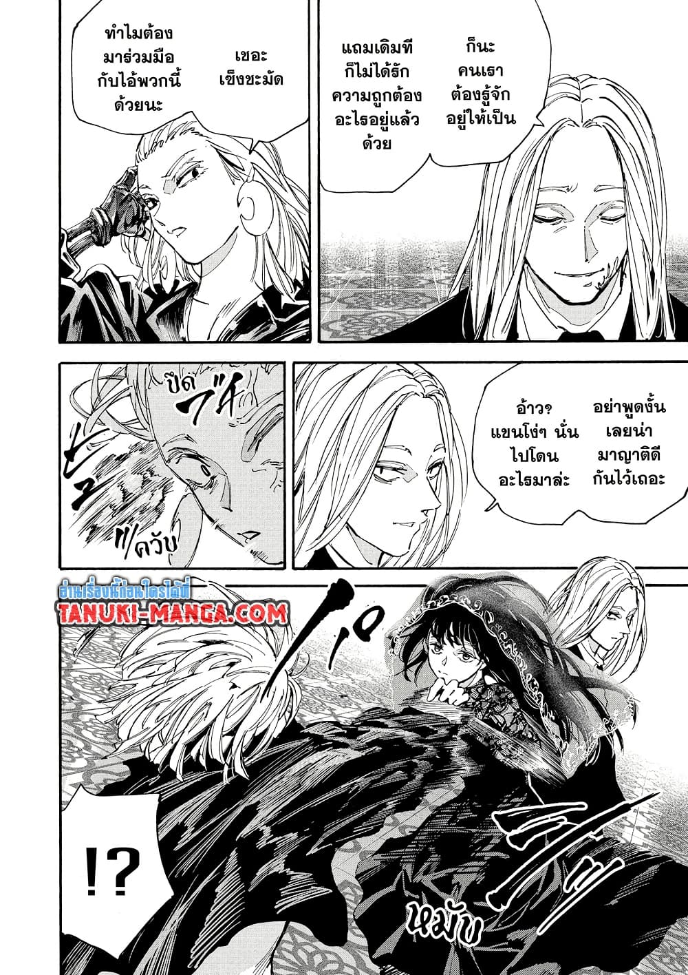 Sakamoto Days page 16