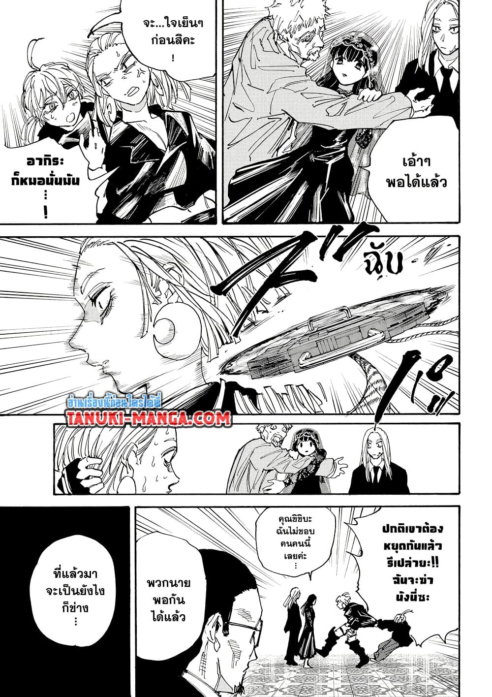 Sakamoto Days page 17