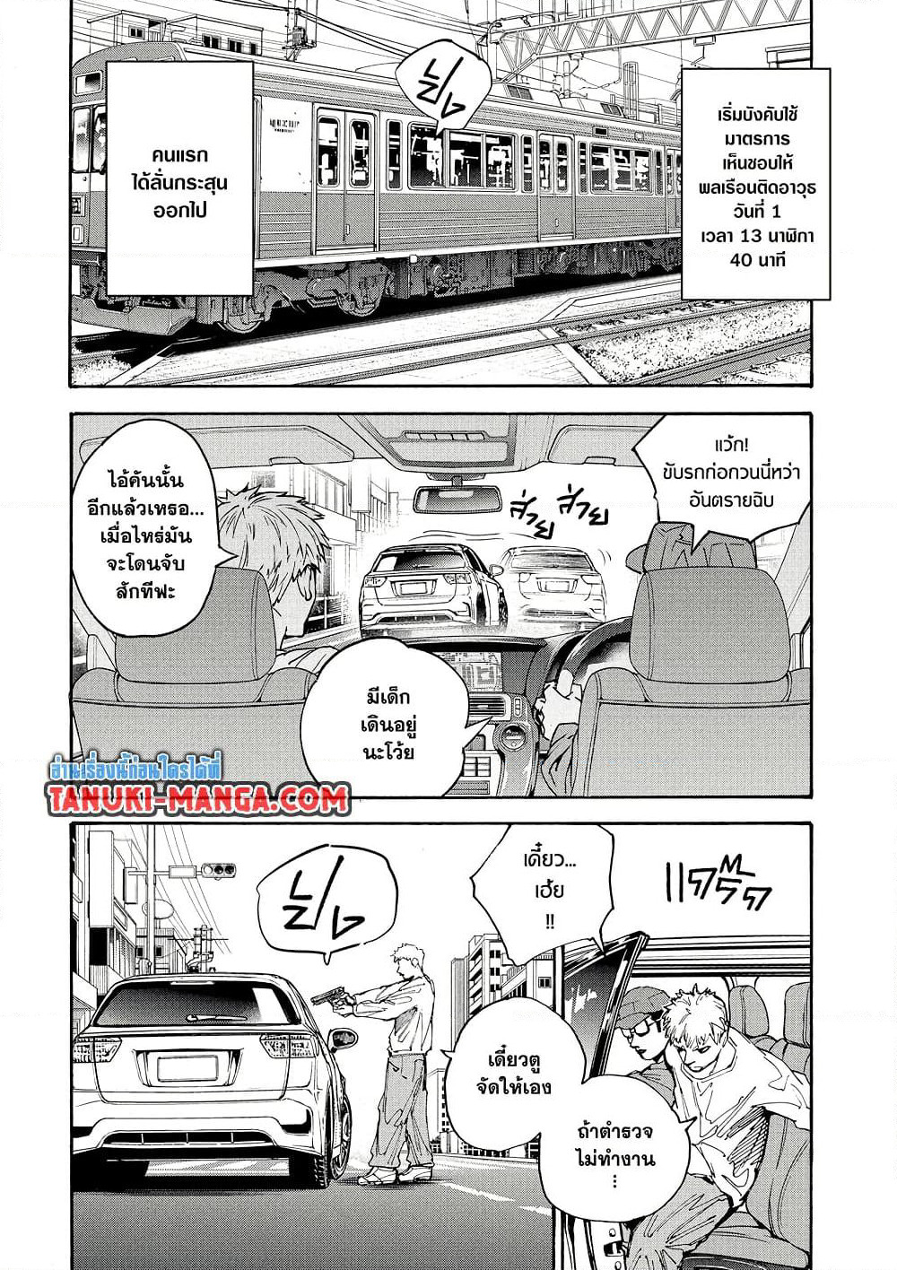 Sakamoto Days page 2
