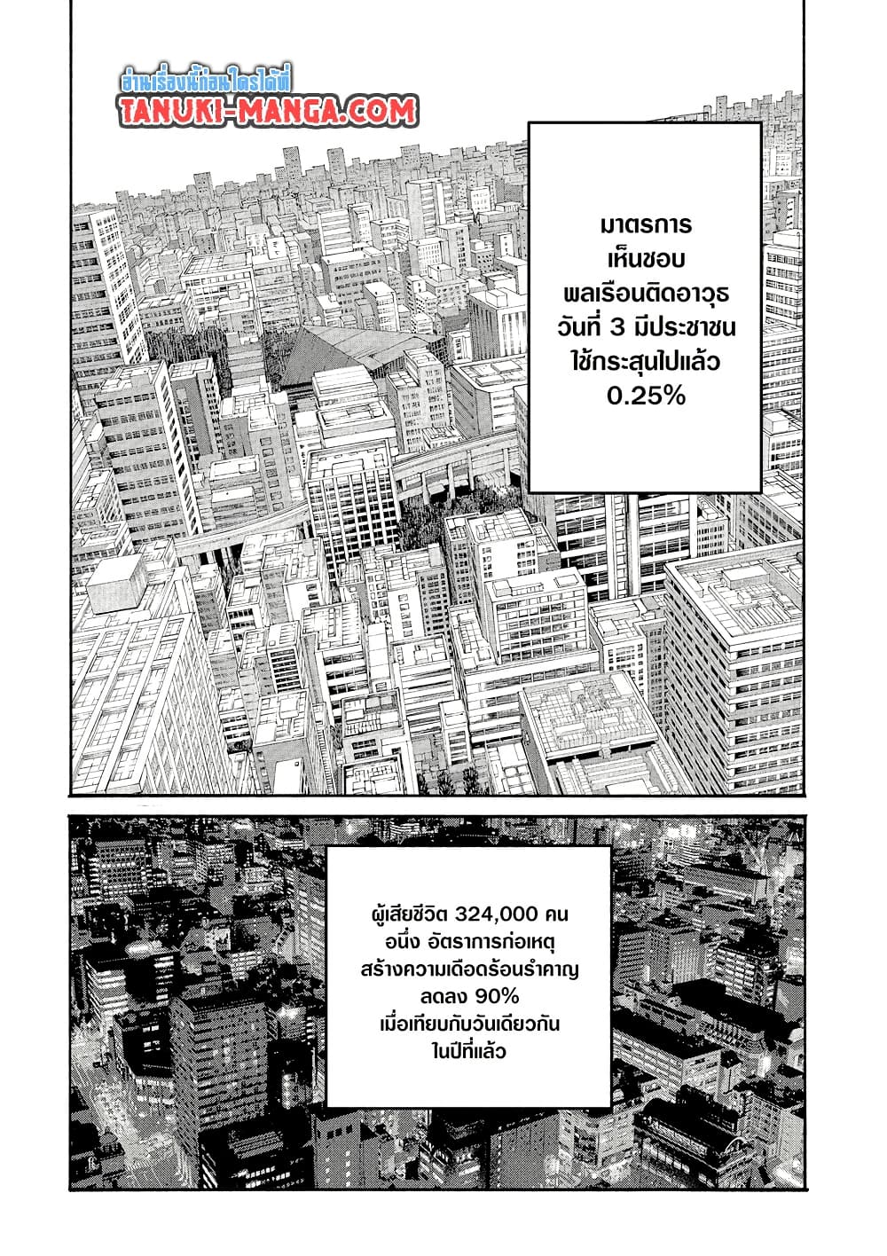 Sakamoto Days page 4