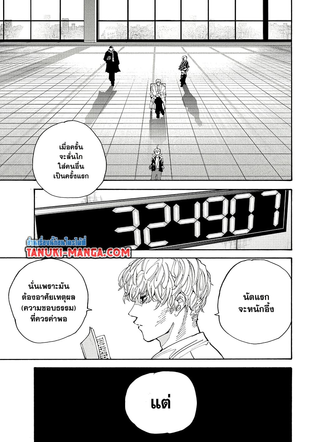 Sakamoto Days page 5