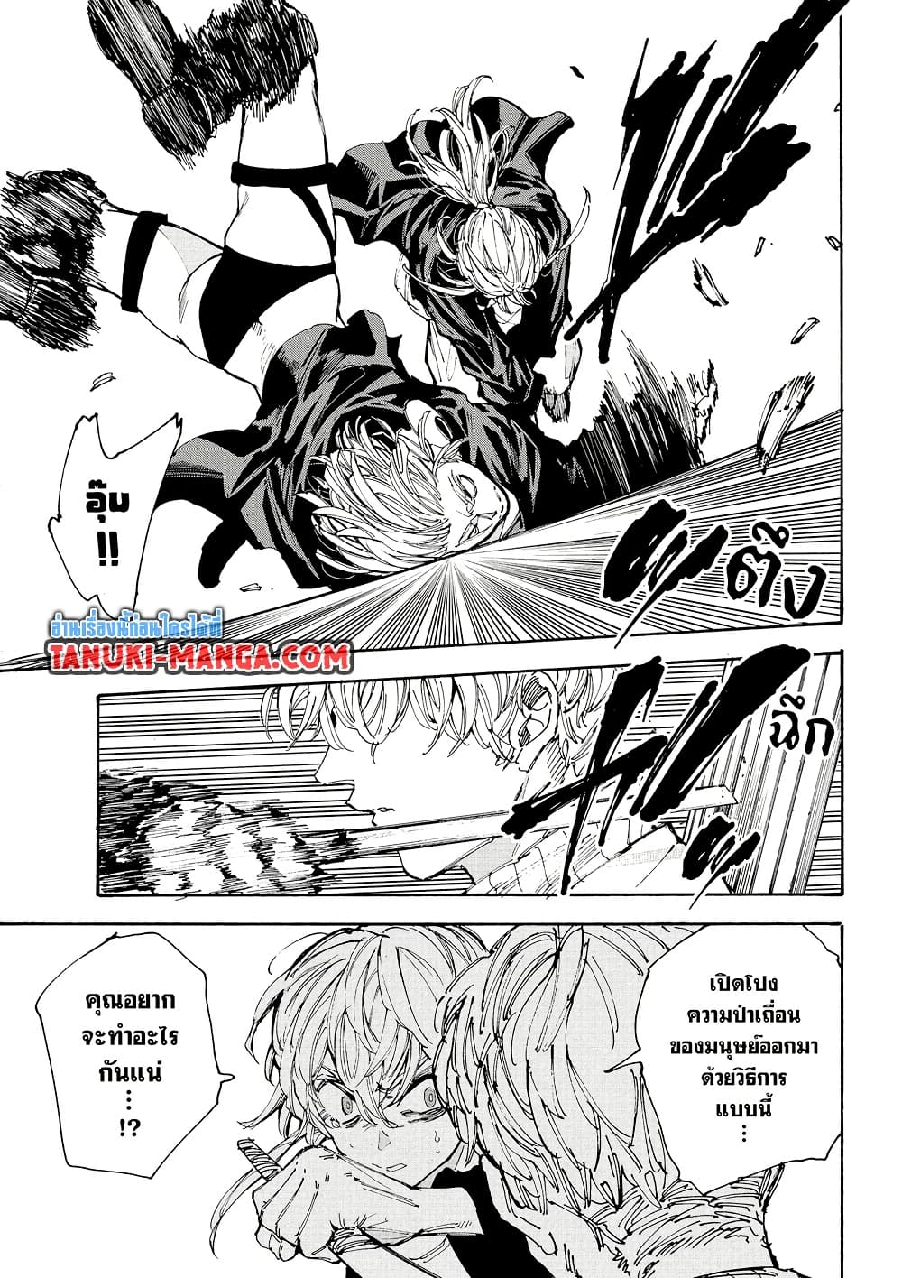 Sakamoto Days page 11