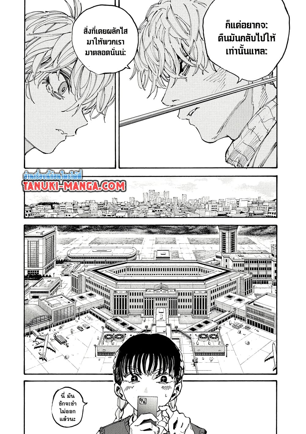 Sakamoto Days page 12