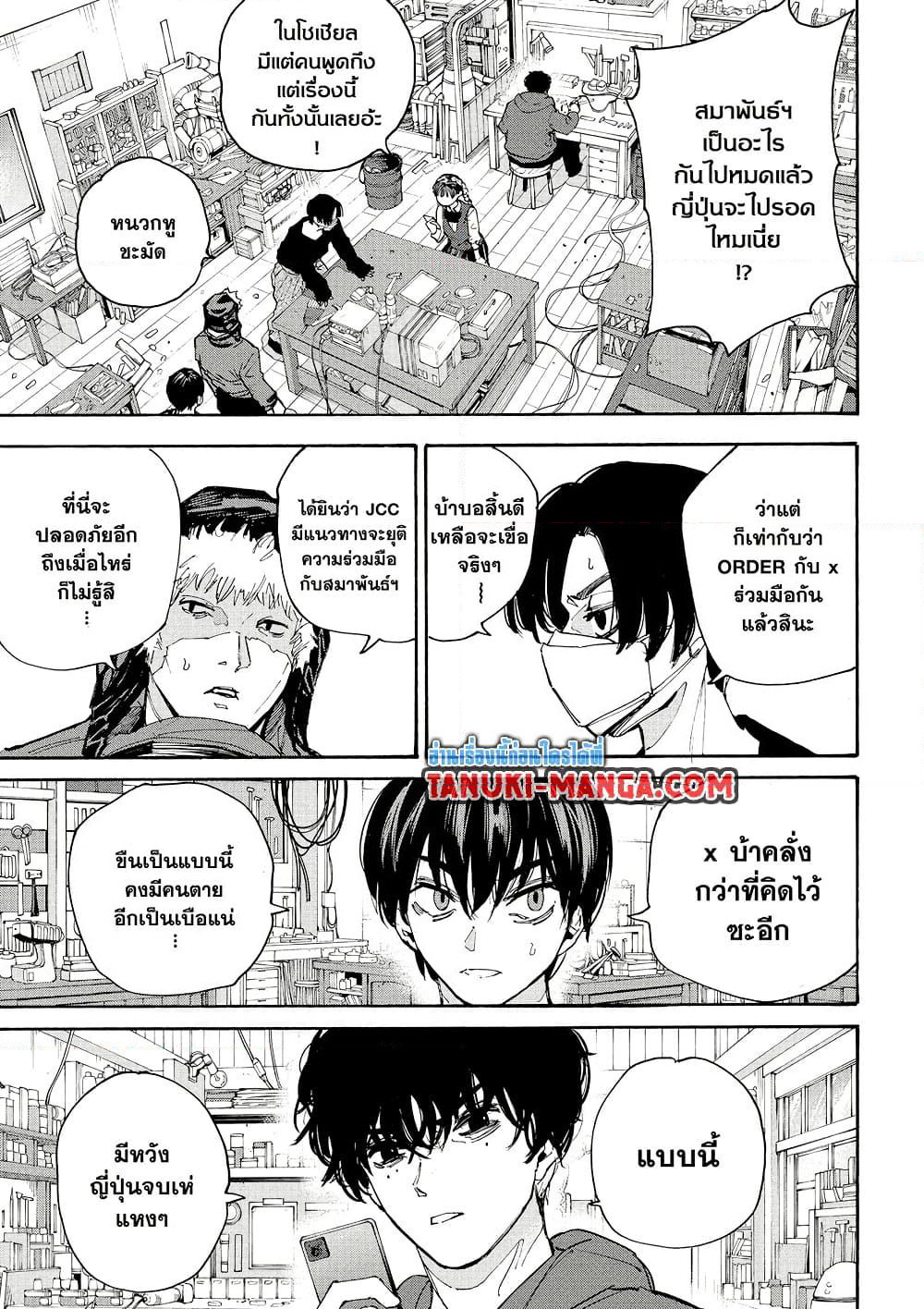 Sakamoto Days page 13