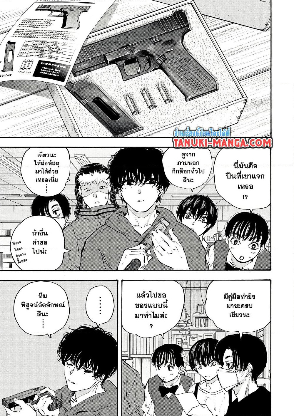 Sakamoto Days page 15