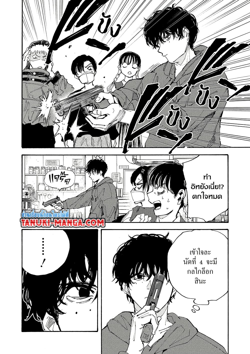 Sakamoto Days page 16