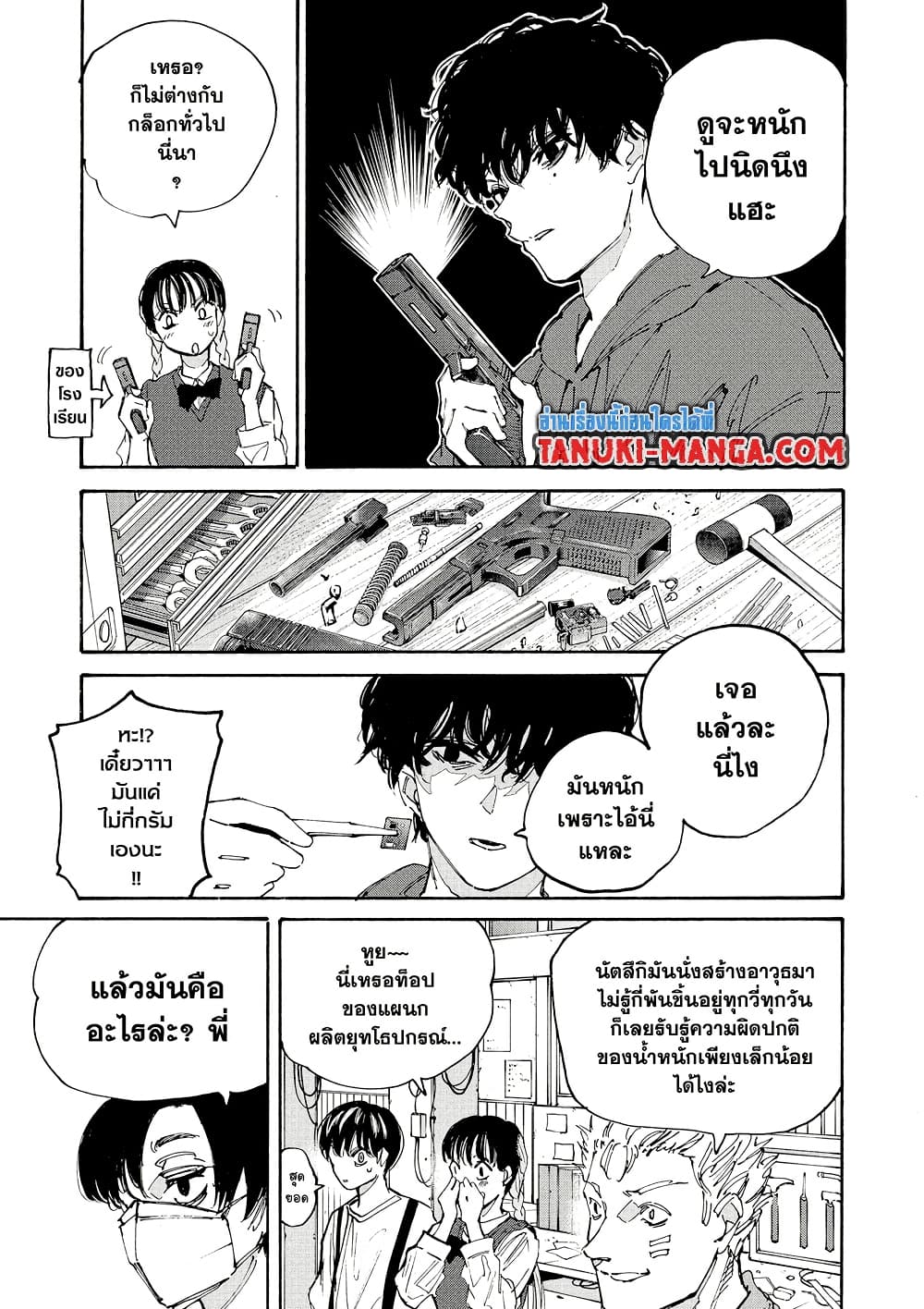 Sakamoto Days page 17