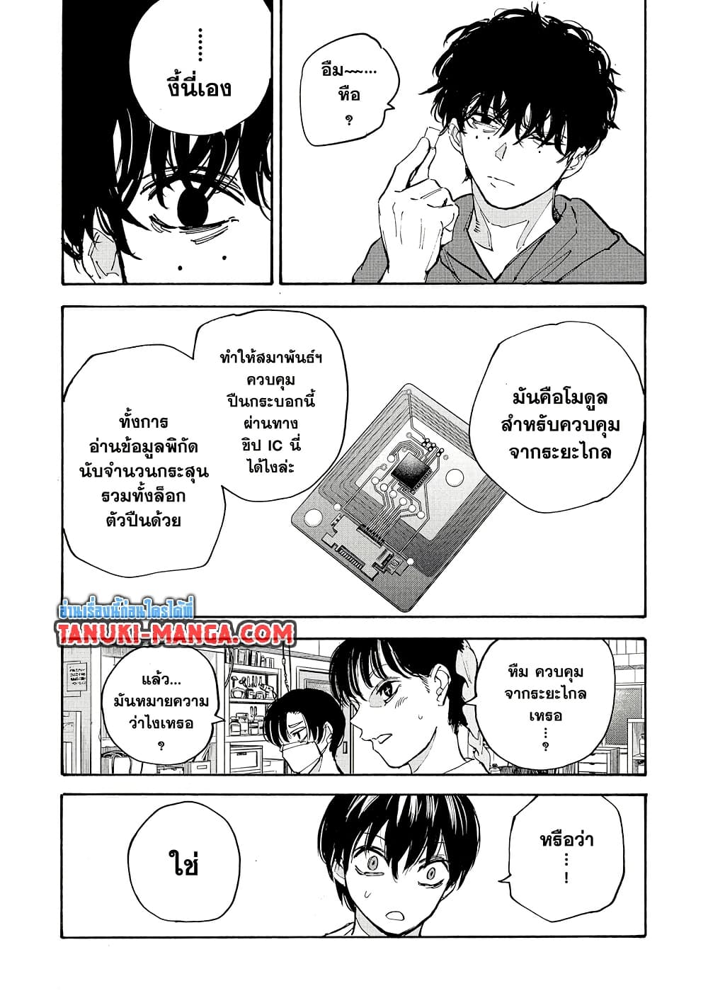 Sakamoto Days page 18