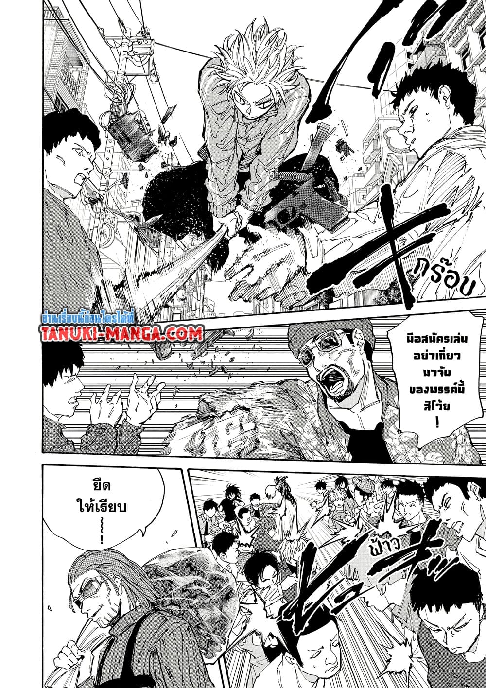 Sakamoto Days page 2