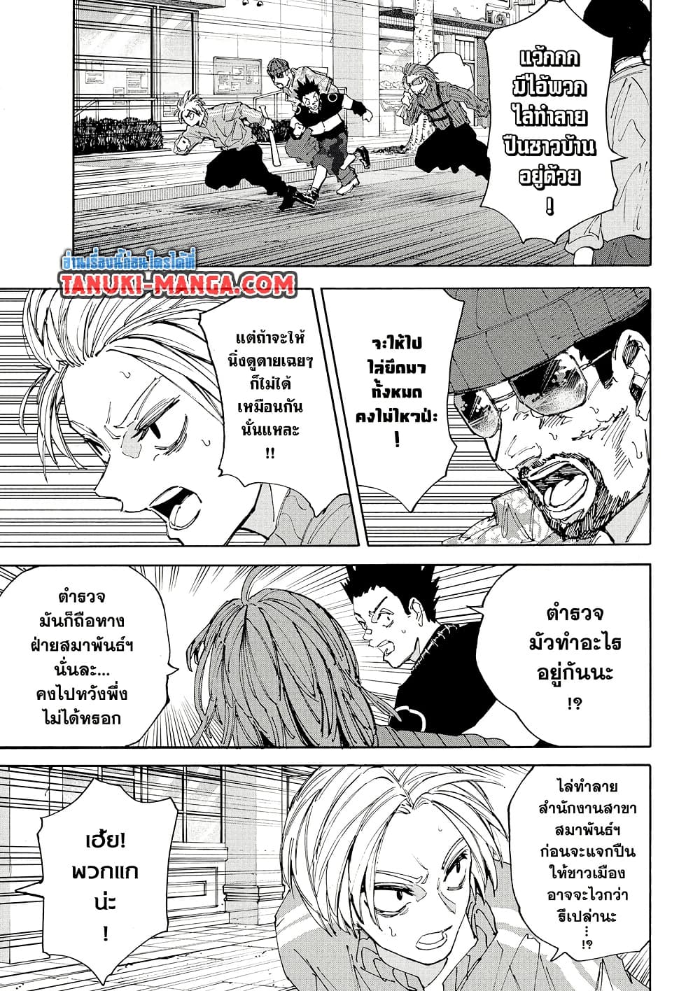 Sakamoto Days page 3