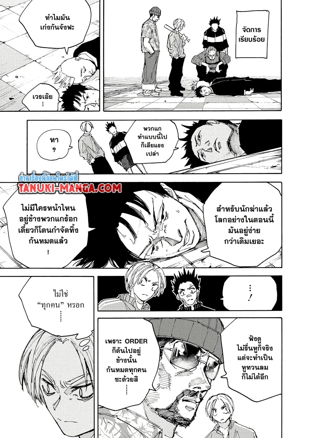 Sakamoto Days page 5