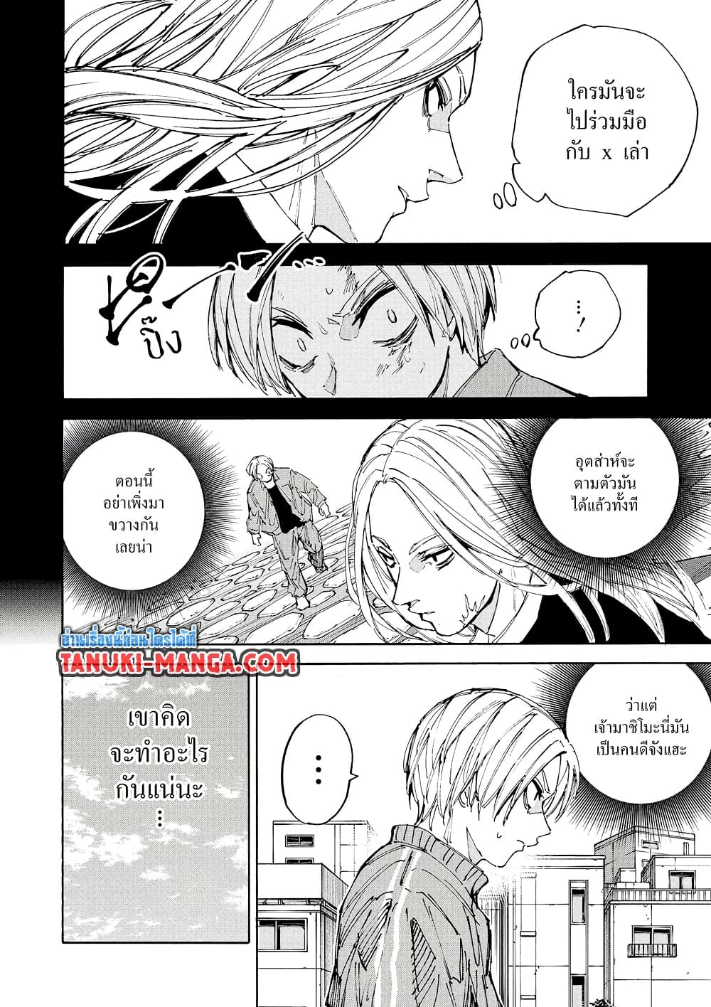 Sakamoto Days page 6