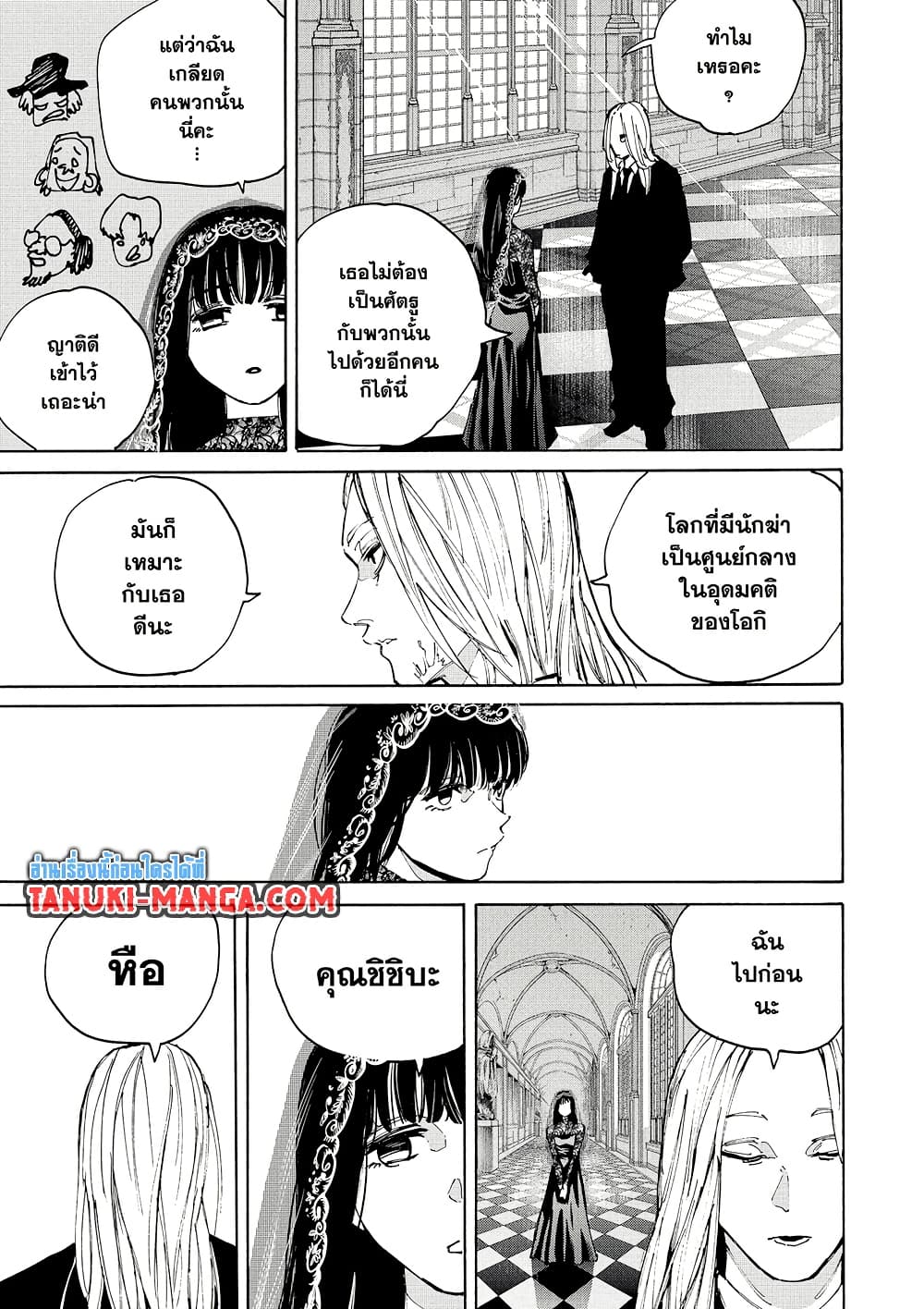 Sakamoto Days page 9