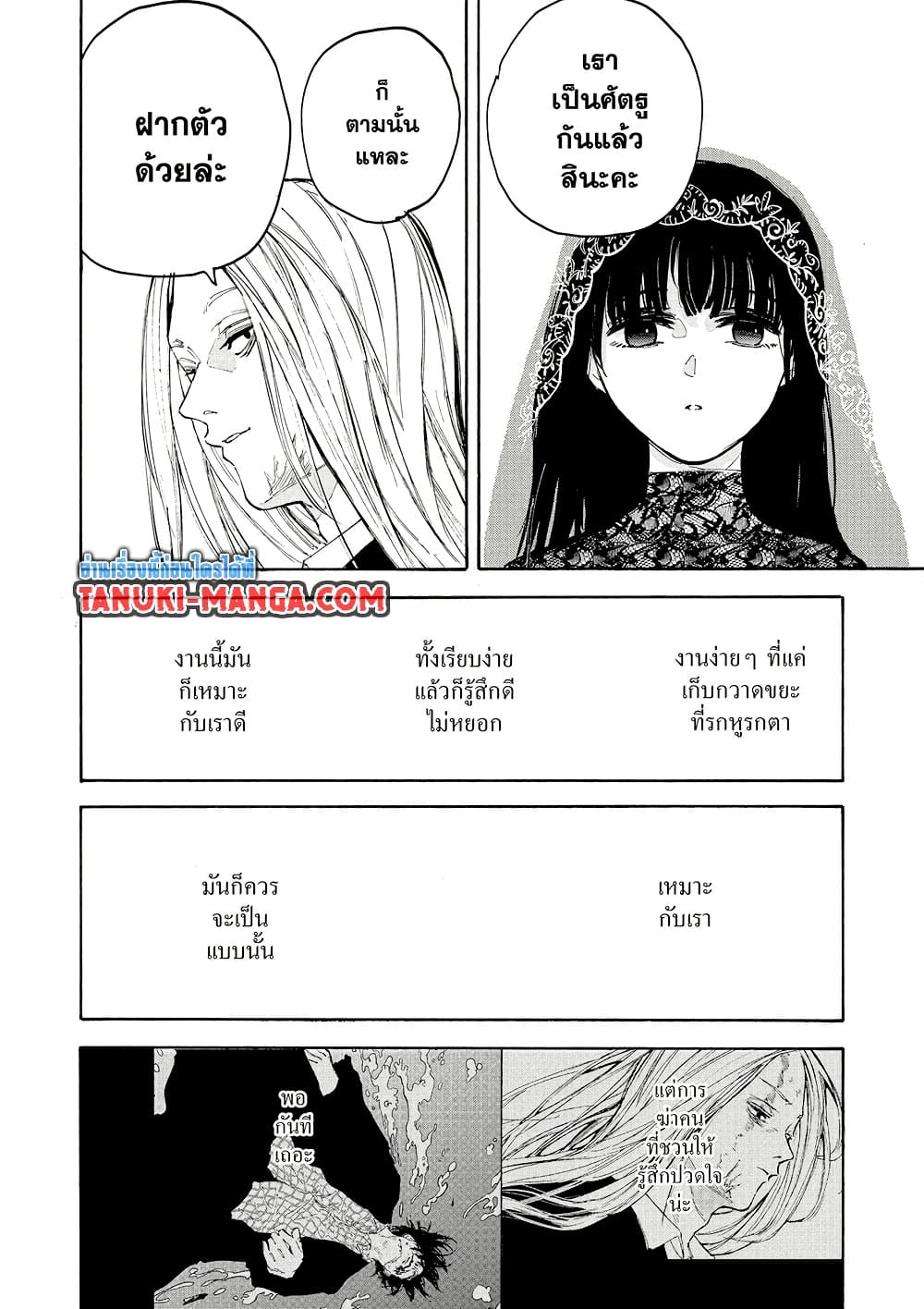 Sakamoto Days page 10