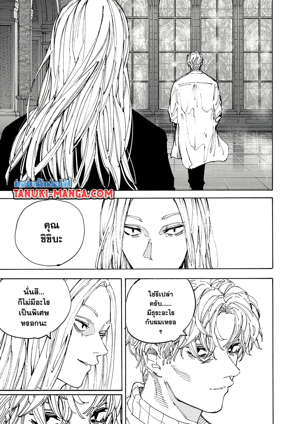 Sakamoto Days page 11