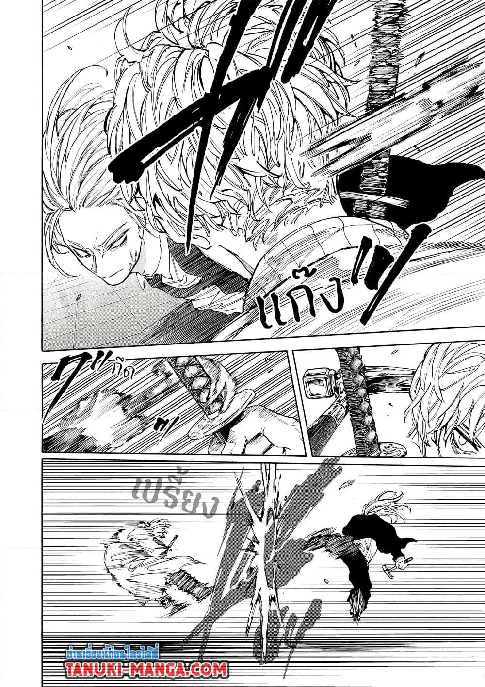 Sakamoto Days page 12