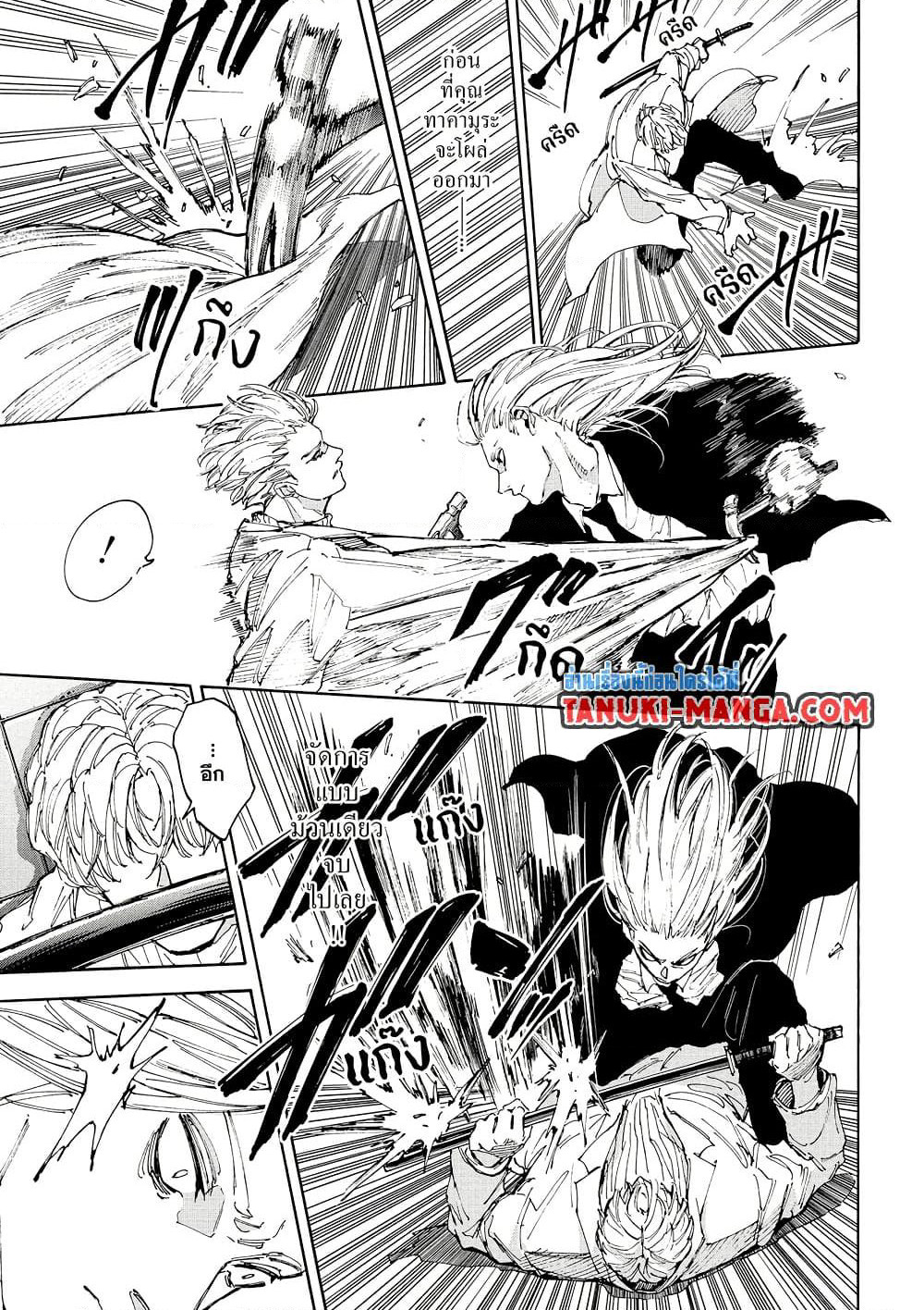 Sakamoto Days page 13