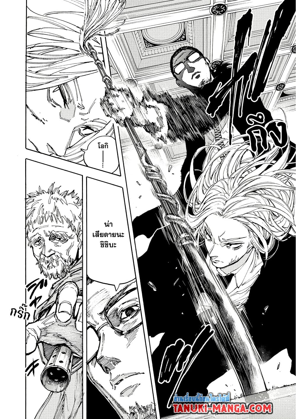 Sakamoto Days page 14