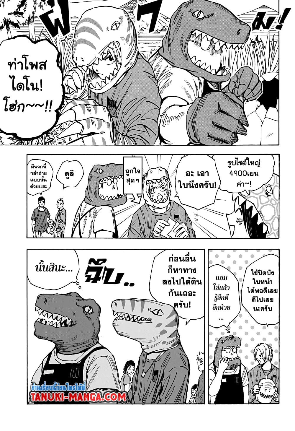Sakamoto Days page 3