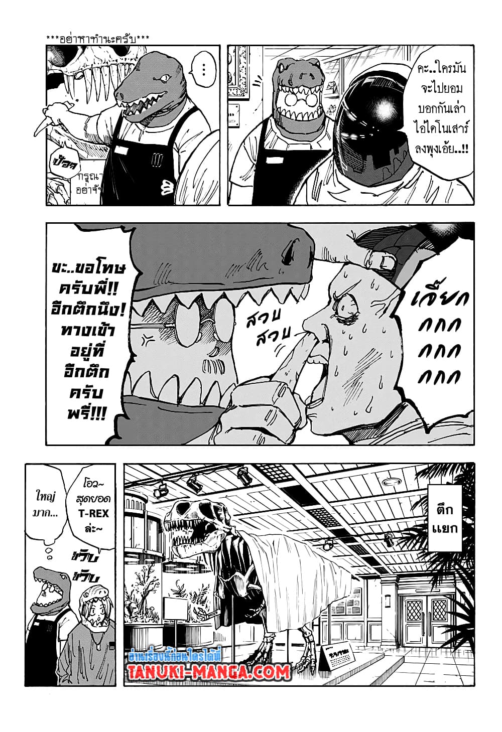Sakamoto Days page 5