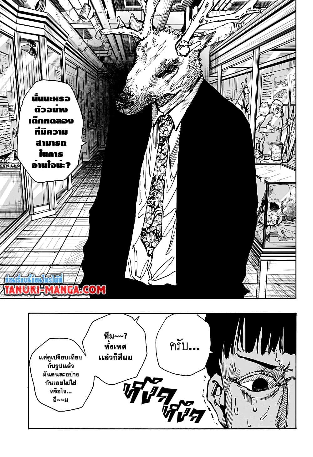 Sakamoto Days page 11