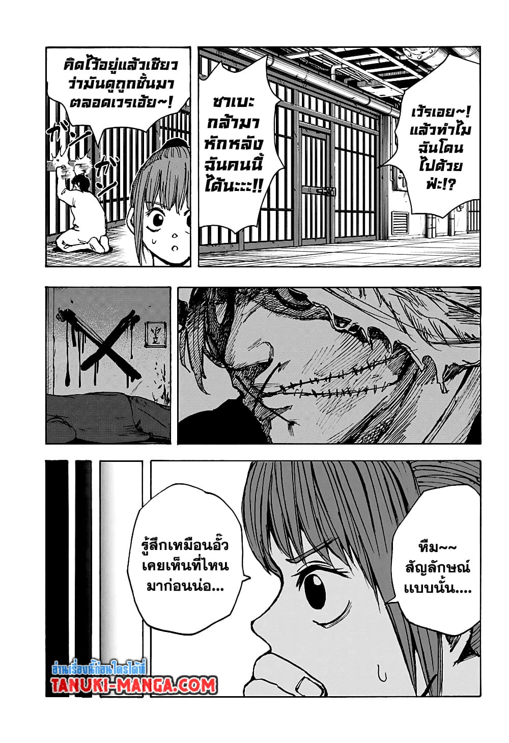Sakamoto Days page 15