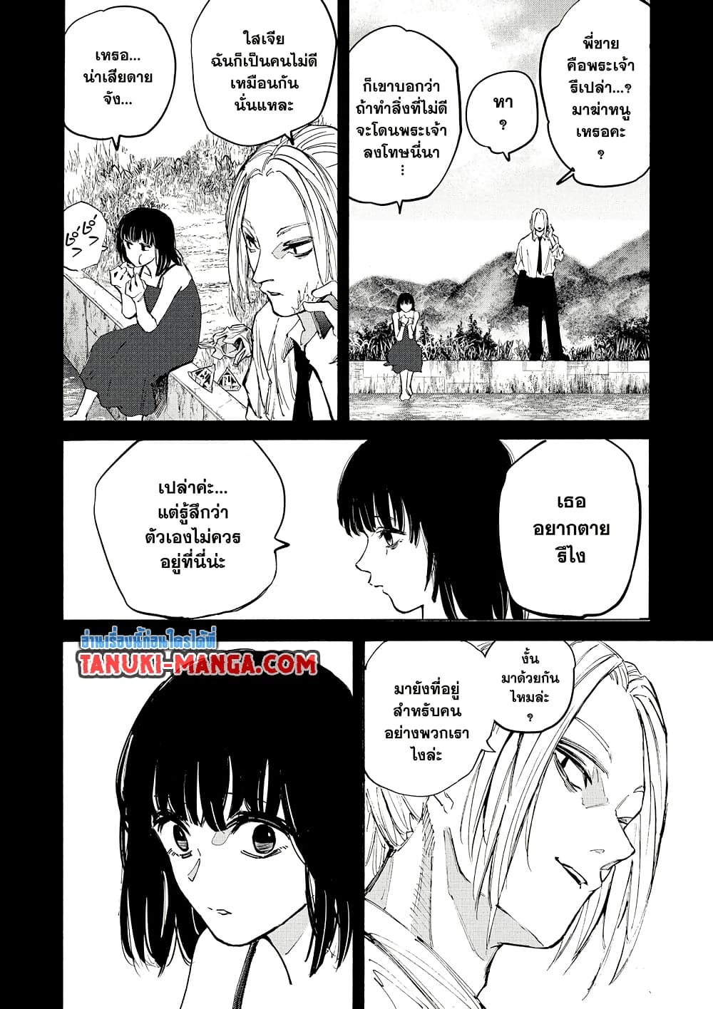 Sakamoto Days page 2