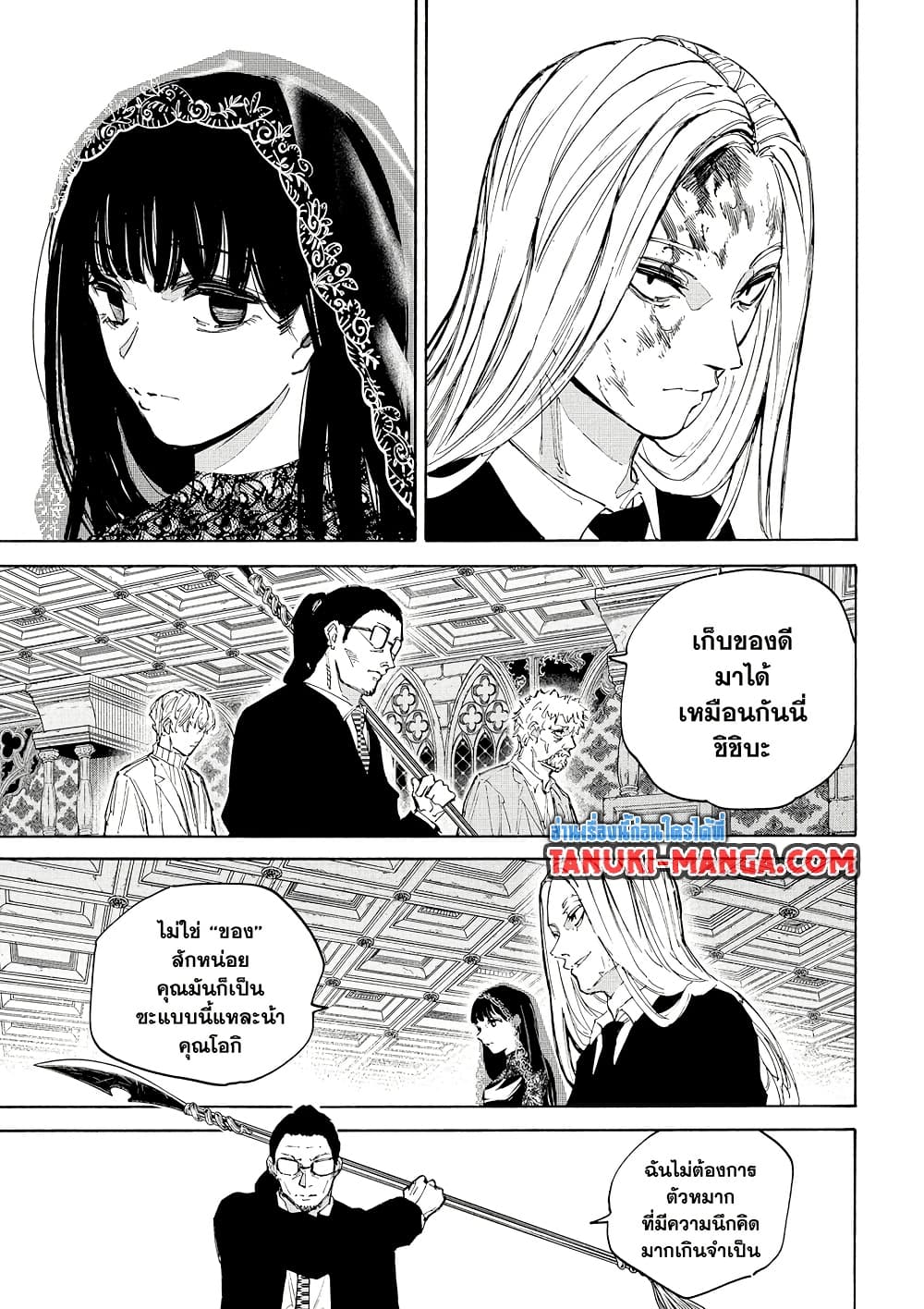 Sakamoto Days page 3