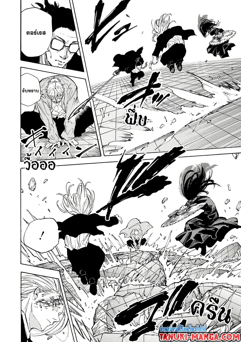 Sakamoto Days page 4