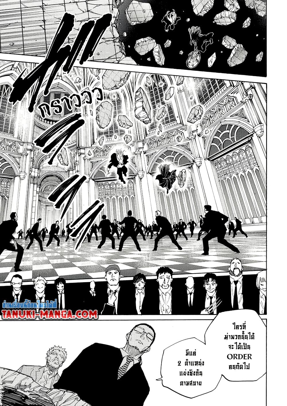 Sakamoto Days page 5