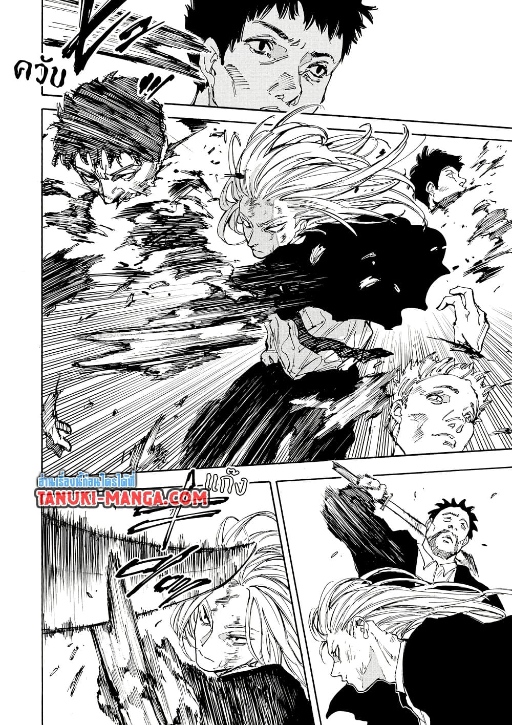 Sakamoto Days page 7