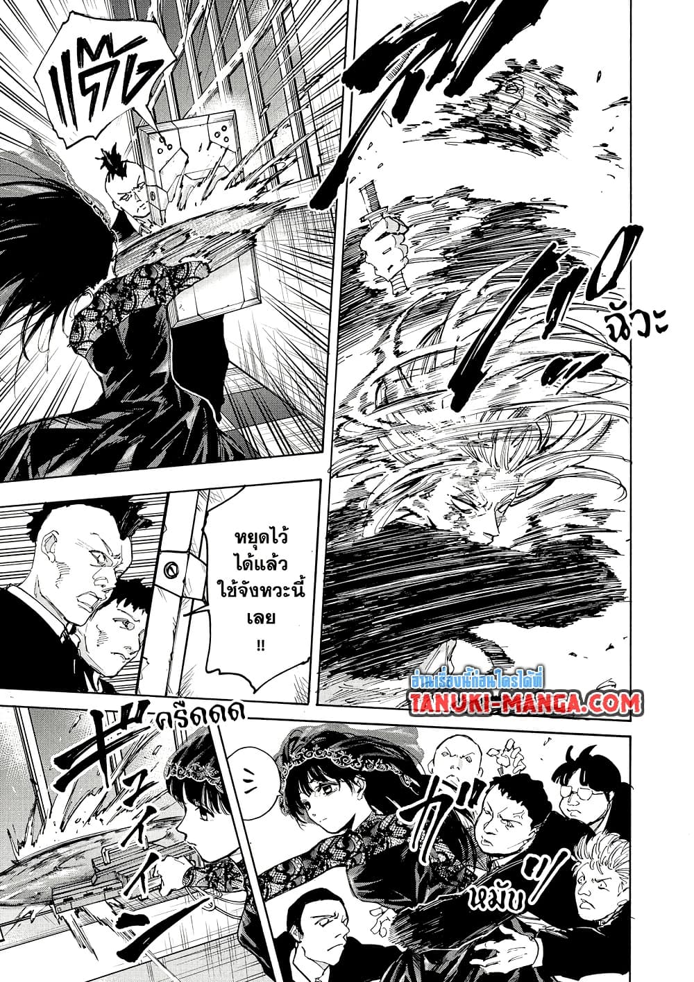 Sakamoto Days page 8