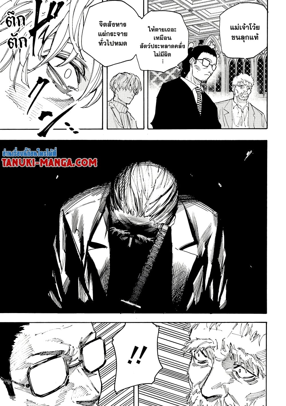 Sakamoto Days page 10