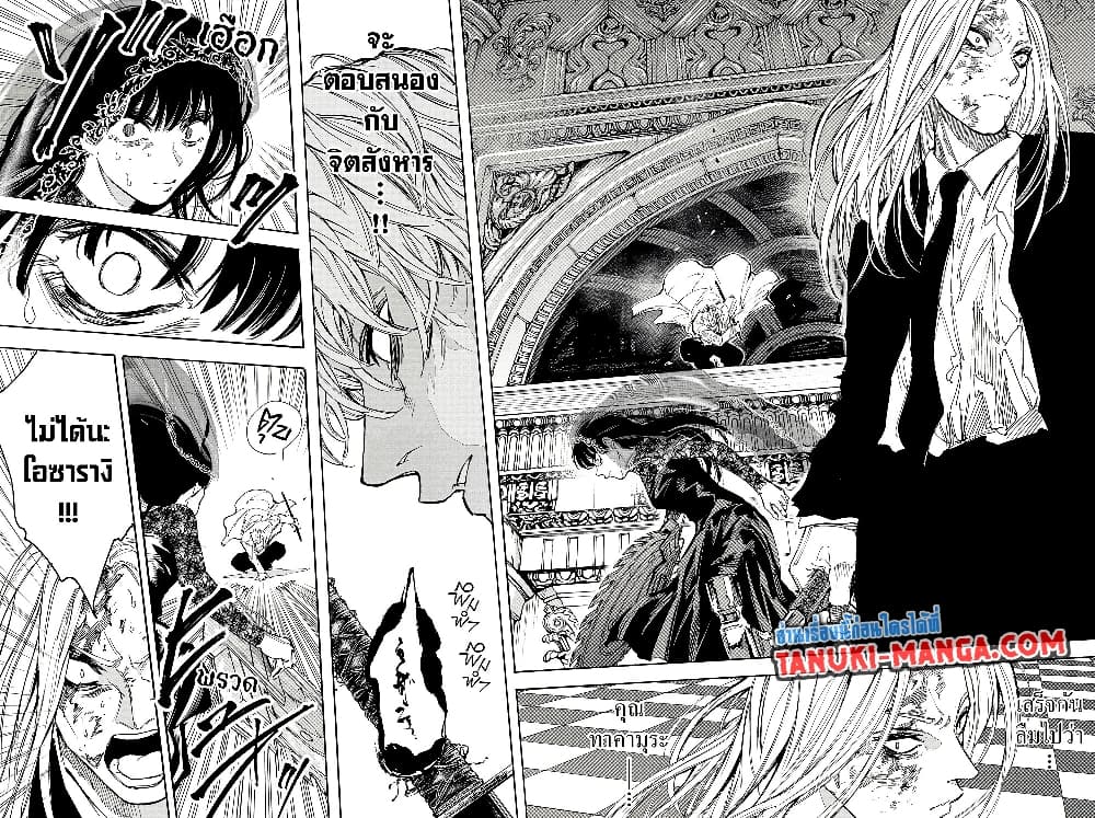 Sakamoto Days page 11