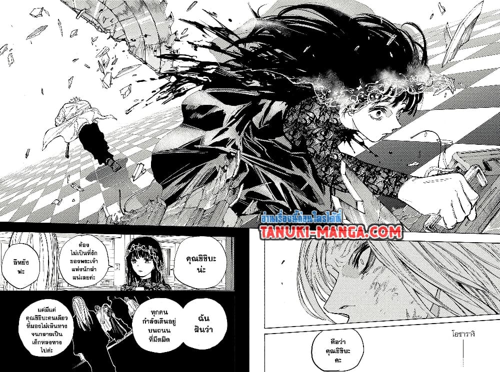 Sakamoto Days page 12