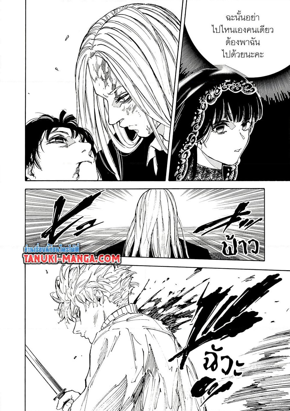 Sakamoto Days page 13