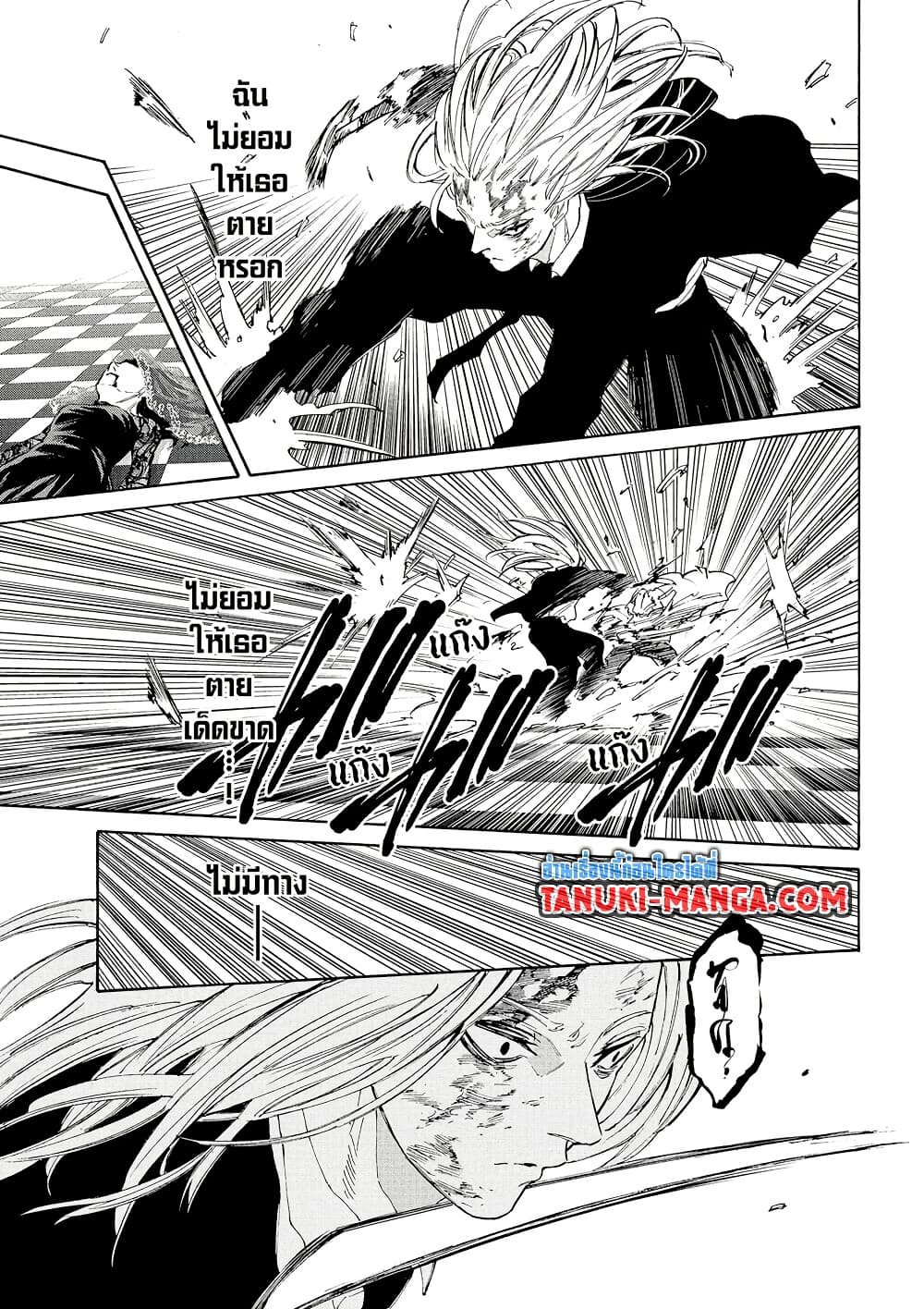 Sakamoto Days page 14